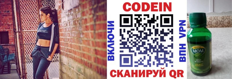 OMG ссылки  Бобров  Кодеиновый сироп Lean напиток Lean (лин)  shop какой сайт  магазин  наркотиков 