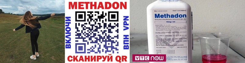 Метадон кристалл Бобров