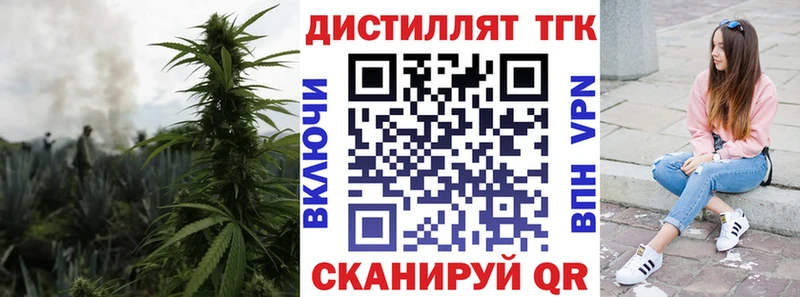 Дистиллят ТГК вейп с тгк  купить   Бобров 